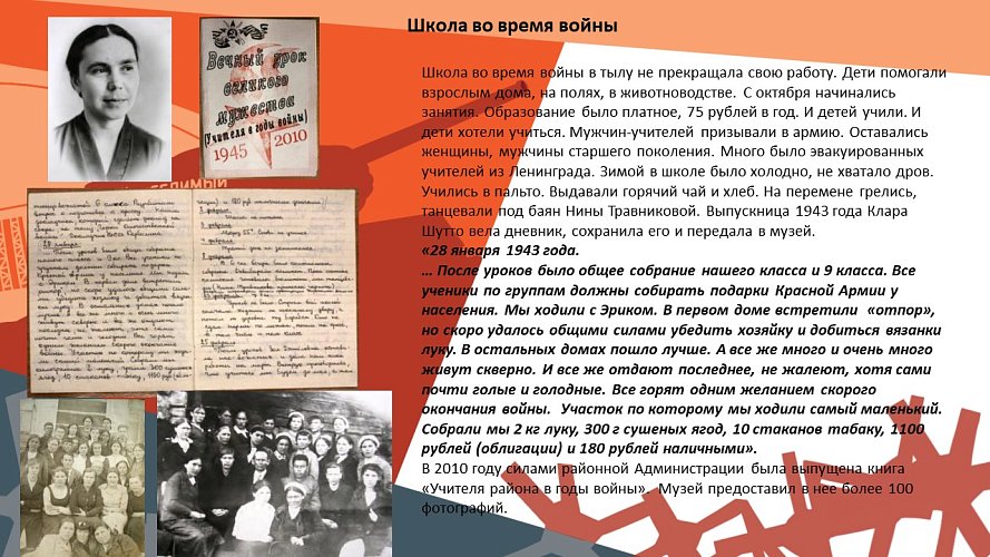 «Подвигу жить вечно!»